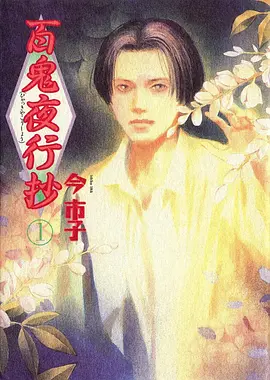 夏日铁轨治愈动漫全集